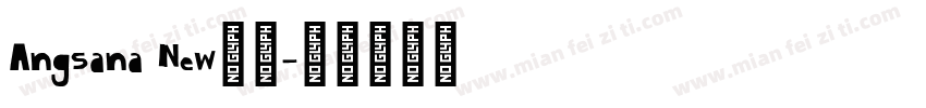 Angsana New泰文字体转换